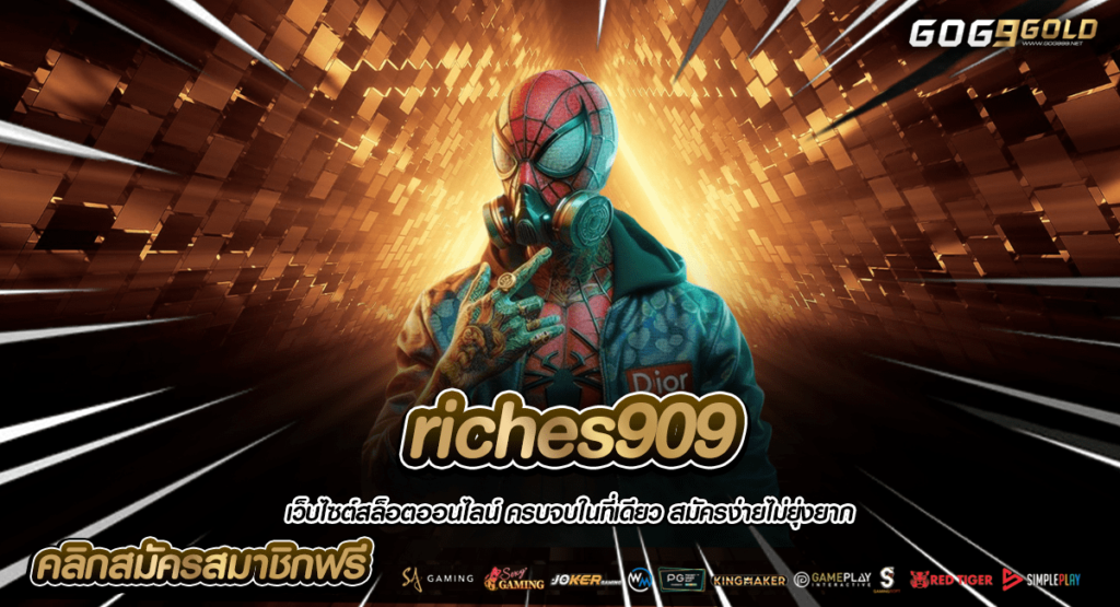 riches909 ทางเข้าหลัก เล่น SLOT DEMO ฟรี ไม่มีเสียเงินเพิ่ม