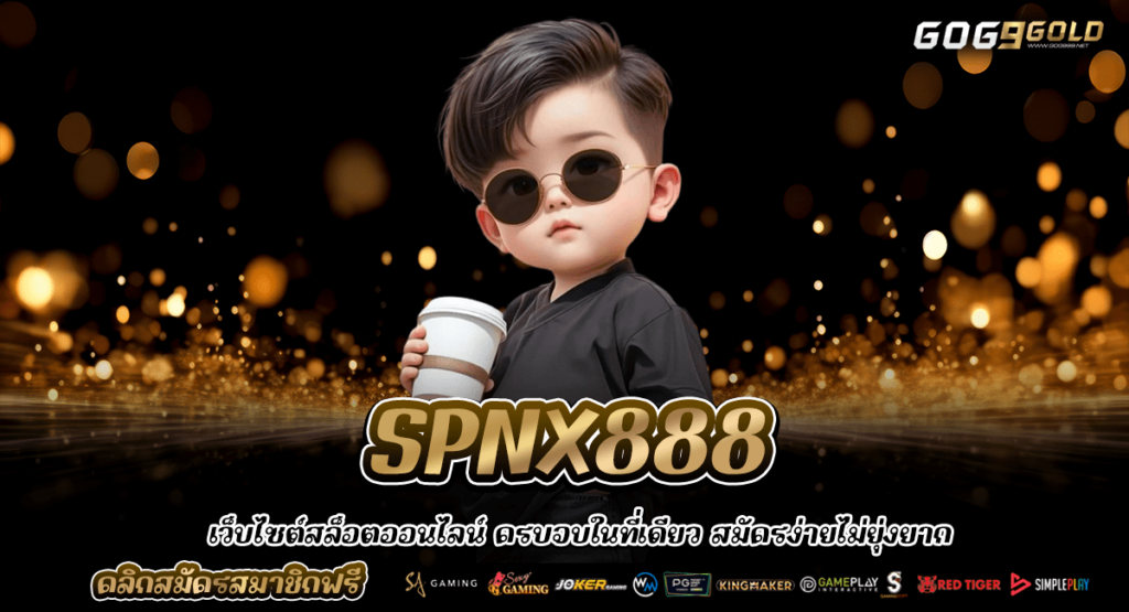 SPNX888 ทางเข้าหลัก เว็บสล็อตเมืองนอก ลิขสิทธิ์แท้จากแดนไกล